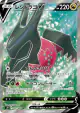 Regidrago V 107/098 Super Rare card from Paradigm Trigger (Japanese)