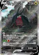 Regidrago V 108/098 Super Rare card from Paradigm Trigger (Japanese)