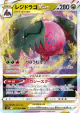 Regidrago VSTAR 077/098 Triple Rare card from Paradigm Trigger (Japanese)