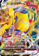 Regieleki VMAX 034/098 Triple Rare card from Paradigm Trigger (Japanese)