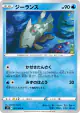 Relicanth 022/098 Common card from Paradigm Trigger (Japanese)