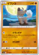 Rockruff 053/098 Common card from Paradigm Trigger (Japanese)