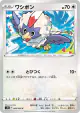 Rufflet 084/098 Common card from Paradigm Trigger (Japanese)