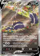 Skuntank V 106/098 Super Rare card from Paradigm Trigger (Japanese)