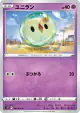 Solosis 040/098 Common card from Paradigm Trigger (Japanese)