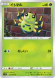 Spinarak 006/098 Common card from Paradigm Trigger (Japanese)