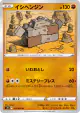 Stonjourner 055/098 Uncommon card from Paradigm Trigger (Japanese)