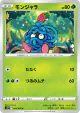 Tangela 004/098 Common card from Paradigm Trigger (Japanese)