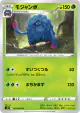 Tangrowth 005/098 Uncommon card from Paradigm Trigger (Japanese)