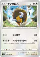 Tauros 078/098 Uncommon card from Paradigm Trigger (Japanese)