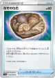 Unidentified Fossil 090/098 Common card from Paradigm Trigger (Japanese)