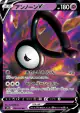 Unown V 035/098 Double Rare card from Paradigm Trigger (Japanese)