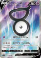 Unown V 102/098 Super Rare card from Paradigm Trigger (Japanese)