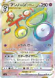 Unown VSTAR 116/098 Hyper Rare card from Paradigm Trigger (Japanese)