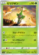 Virizion 008/098 Common card from Paradigm Trigger (Japanese)