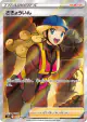 Worker 111/098 Super Rare card from Paradigm Trigger (Japanese)