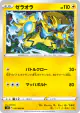 Zeraora 032/098 Uncommon card from Paradigm Trigger (Japanese)