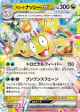 Alolan Exeggutor ex 040/064 Double Rare card from Paradise Dragona (Japanese)