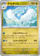 Altaria 041/064 Uncommon card from Paradise Dragona (Japanese)