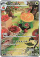 Appletun 075/064 Art Rare card from Paradise Dragona (Japanese)