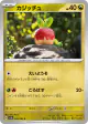 Applin 045/064 Common card from Paradise Dragona (Japanese)