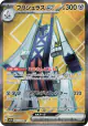 Archaludon ex 080/064 Super Rare card from Paradise Dragona (Japanese)