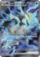 Black Kyurem ex 077/064 Super Rare card from Paradise Dragona (Japanese)