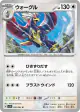 Braviary 050/064 Uncommon card from Paradise Dragona (Japanese)