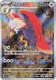 Braviary 076/064 Art Rare card from Paradise Dragona (Japanese)