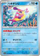 Bruxish 012/064 Uncommon card from Paradise Dragona (Japanese)