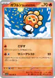 Castform Sunny Form 006/064 Common card from Paradise Dragona (Japanese)