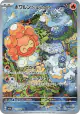 Castform Sunny Form 067/064 Art Rare card from Paradise Dragona (Japanese)