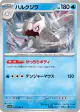 Cetitan 017/064 Common card from Paradise Dragona (Japanese)