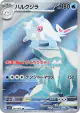 Cetitan 069/064 Art Rare card from Paradise Dragona (Japanese)
