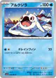 Cetoddle 016/064 Common card from Paradise Dragona (Japanese)