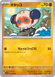 Clobbopus 032/064 Common card from Paradise Dragona (Japanese)