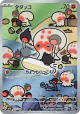 Clobbopus 072/064 Art Rare card from Paradise Dragona (Japanese)