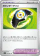 Counter Gain 059/064 Uncommon card from Paradise Dragona (Japanese)