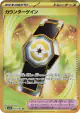 Counter Gain 093/064 Ultra Rare card from Paradise Dragona (Japanese)