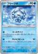 Cryogonal 010/064 Common card from Paradise Dragona (Japanese)