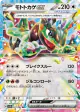 Cyclizar ex 051/064 Double Rare card from Paradise Dragona (Japanese)