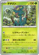 Dhelmise 004/064 Common card from Paradise Dragona (Japanese)