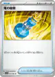 Dragon Potion 057/064 Uncommon card from Paradise Dragona (Japanese)