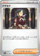 Drasna 062/064 Common card from Paradise Dragona (Japanese)