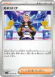 Drayton 060/064 Uncommon card from Paradise Dragona (Japanese)