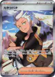 Drayton 083/064 Super Rare card from Paradise Dragona (Japanese)