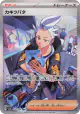 Drayton 090/064 Special Art Rare card from Paradise Dragona (Japanese)