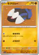 Drilbur 028/064 Common card from Paradise Dragona (Japanese)