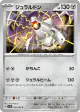 Duraludon 036/064 Common card from Paradise Dragona (Japanese)