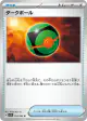 Dusk Ball 054/064 Uncommon card from Paradise Dragona (Japanese)